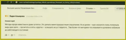 Отзывы про фирму ВШУФ на сервисе Zoon Ru