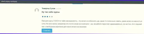 Сайт Vshuf-Otzyvy Ru высказывает личное мнение об компании ВШУФ Ру