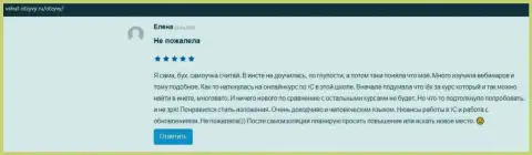 Посетители оставляют отзывы на web-портале Vshuf-Otzyvy Ru о фирме ВШУФ