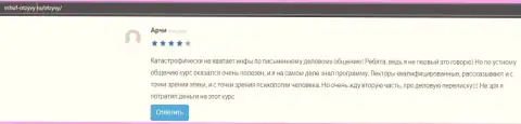 Отзывы реальных клиентов о учебном заведении VSHUF на сайте Vshuf Otzyvy Ru