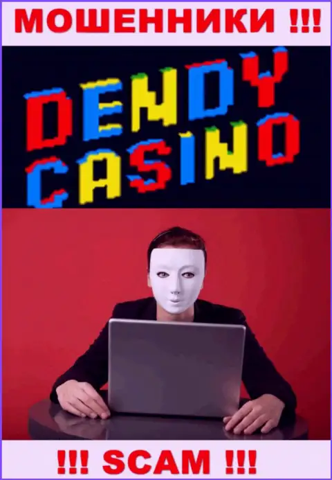 Dendy Casino - это обман !!! Прячут инфу об своих прямых руководителях