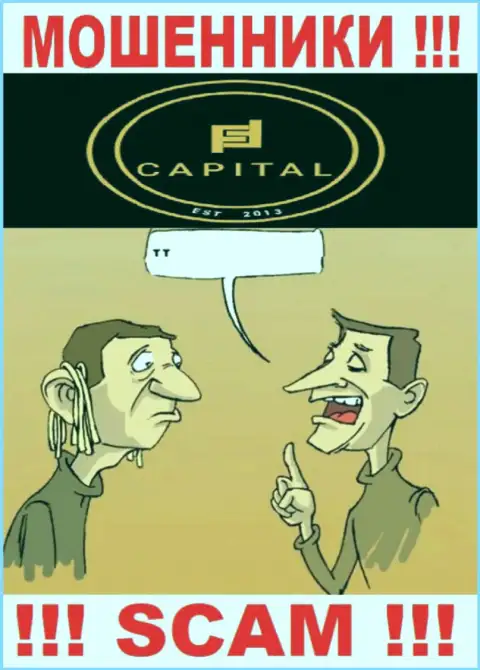 Мошенники Capital Com SV Investments Limited сделают все, чтобы отжать финансовые вложения биржевых игроков