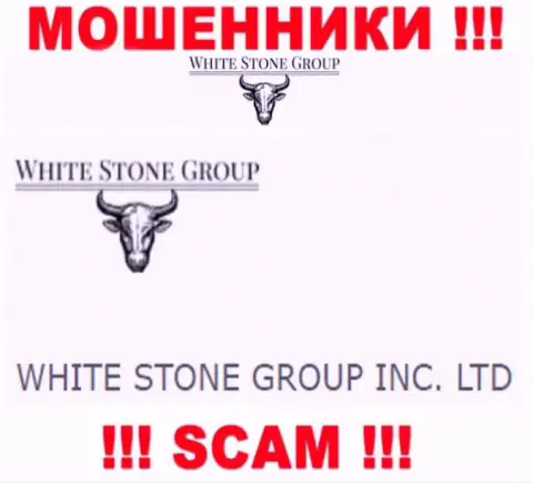 WHITE STONE GROUP INC. LTD - юр лицо internet-мошенников контора Вайт Стоун Групп Инк. Лтд