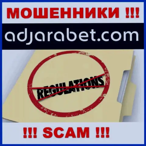 Ворюги AdjaraBet Com безнаказанно мошенничают - у них нет ни лицензии на осуществление деятельности ни регулятора