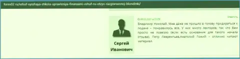 Об компании VSHUF Ru пользователи опубликовали отзывы на онлайн-ресурсе форекс02 ру