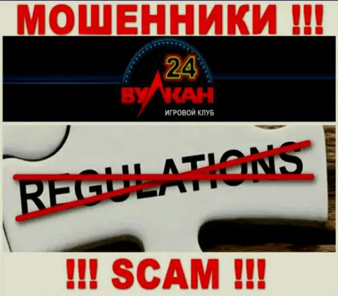 Вулкан 24 прокручивает незаконные уловки - у указанной компании нет даже регулятора !!!