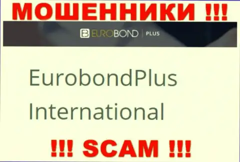 Не стоит вестись на информацию о существовании юридического лица, EuroBond Plus - EuroBond International, все равно рано или поздно лишат денег