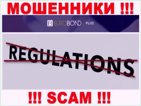 Регулятора у конторы EuroBond International нет !!! Не доверяйте указанным интернет-мошенникам вложенные средства !