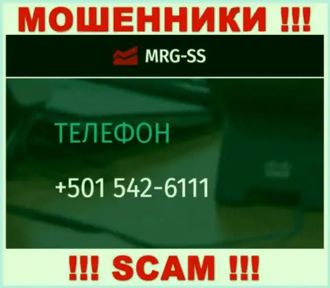 Вы рискуете оказаться жертвой развода MRG-SS Com, будьте крайне внимательны, могут звонить с разных номеров телефонов