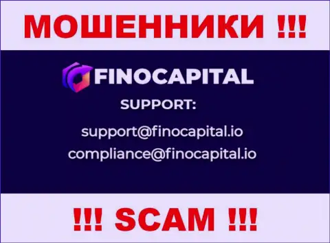 Не пишите на e-mail Fino Capital - это интернет лохотронщики, которые воруют депозиты доверчивых клиентов