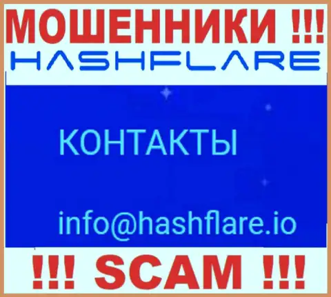 Пообщаться с internet-мошенниками из конторы Hash Flare Вы можете, если напишите сообщение на их электронный адрес
