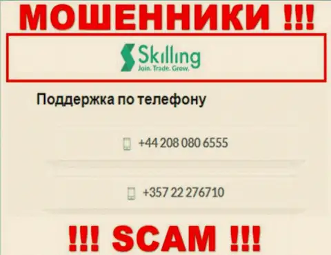 Будьте очень осторожны, internet-мошенники из компании Skilling звонят лохам с различных телефонных номеров