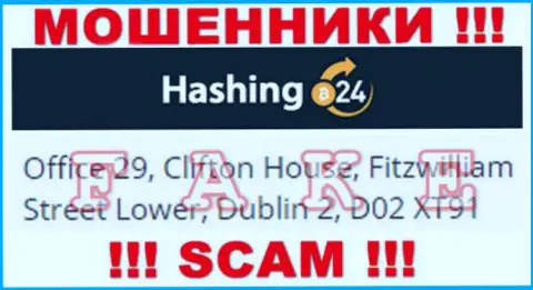 Не надо отправлять средства Hashing24 !!! Данные интернет-шулера публикуют ложный официальный адрес