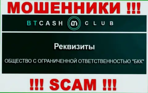 На веб-сервисе BT Cash Club сказано, что ООО БКК - это их юридическое лицо, но это не обозначает, что они добропорядочны