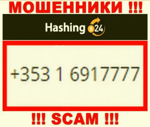 Будьте крайне бдительны, поднимая телефон - АФЕРИСТЫ из Хашинг 24 могут звонить с любого номера