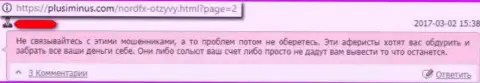 Достоверный отзыв с реальными фактами неправомерных комбинаций Норд ФИкс