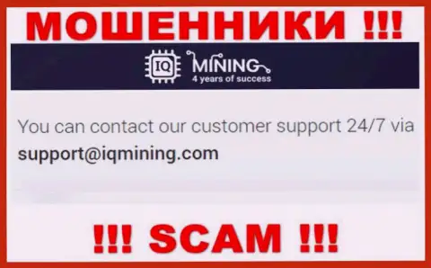 Не советуем писать на электронную почту, показанную на сайте мошенников IQ Mining - могут раскрутить на деньги