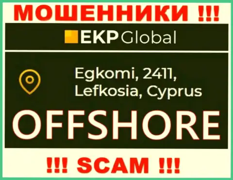 На своем сайте ЕКП Глобал указали, что они имеют регистрацию на территории - Cyprus