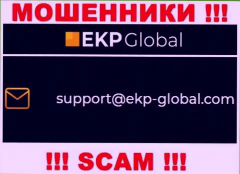 Довольно-таки опасно переписываться с конторой EKP-Global, даже через е-майл - это хитрые интернет мошенники !