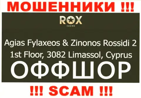 Совместно работать с конторой Rox Casino весьма рискованно - их оффшорный официальный адрес - Agias Fylaxeos & Zinonos Rossidi 2, 1st Floor, 3082 Limassol, Cyprus (информация взята с их интернет-портала)