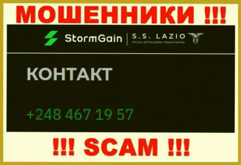 StormGain Com чистой воды мошенники, выкачивают деньги, названивая людям с разных номеров