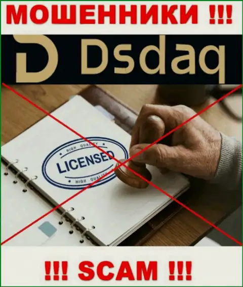 На онлайн-ресурсе компании Dsdaq не представлена информация о ее лицензии, по всей видимости ее просто НЕТ