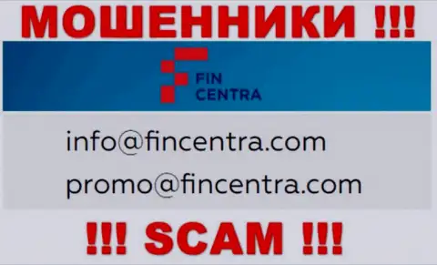 На сайте лохотронщиков FinCentra приведен их e-mail, однако писать не спешите
