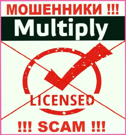 На web-портале организации Multiply не представлена инфа о наличии лицензии, судя по всему ее НЕТ