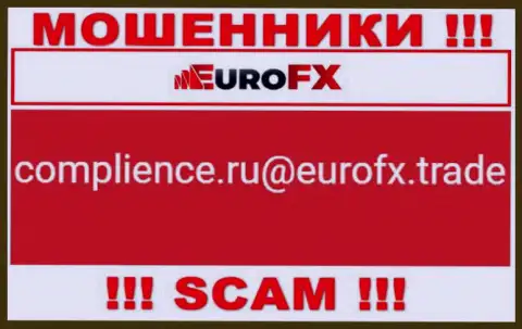 Установить контакт с internet-мошенниками Евро ФХ Трейд сможете по представленному адресу электронной почты (информация была взята с их сайта)
