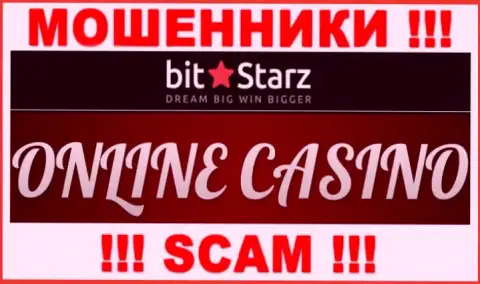 БитСтарз - это кидалы, их деятельность - Казино, направлена на воровство депозитов наивных клиентов