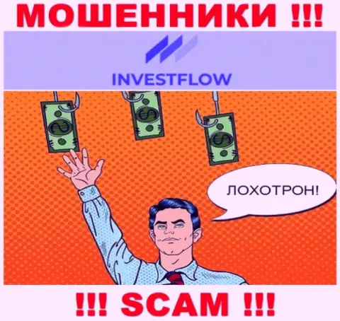 Invest Flow - это ЖУЛИКИ !!! Обманом выдуривают кровные у биржевых трейдеров