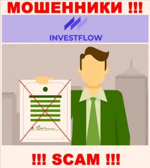 Данных о лицензионном документе компании Invest Flow у нее на официальном web-портале НЕ засвечено