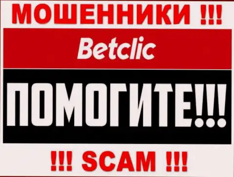 Возврат вложенных денег с дилингового центра BetClic Com вероятен, расскажем как надо поступать