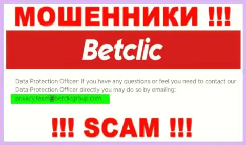 В разделе контакты, на официальном информационном сервисе internet-лохотронщиков БетКлик, найден данный адрес электронного ящика