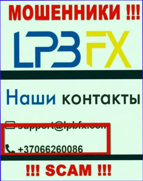 Мошенники из компании LPBFX Com имеют не один номер телефона, чтоб обувать малоопытных клиентов, ОСТОРОЖНО !!!