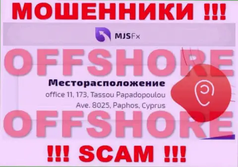 MJSFX - это МОШЕННИКИ !!! Пустили корни в офшорной зоне по адресу office 11, 173, Tassou Papadopoulou Ave. 8025, Paphos, Cyprus и отжимают вложенные деньги клиентов