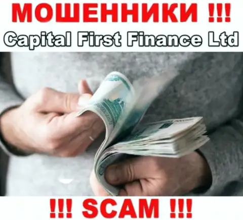 Если вдруг вас склонили взаимодействовать с конторой CFFLtd, ожидайте финансовых трудностей - ПРИСВАИВАЮТ ФИНАНСОВЫЕ АКТИВЫ !!!