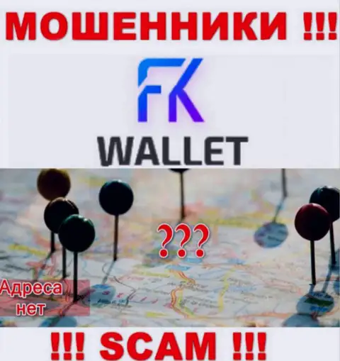 Не угодите в грязные лапы internet мошенников FKWallet Ru - не показывают информацию о местоположении