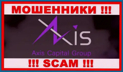 Axis Capital Group - это ВОРЮГИ ! SCAM !