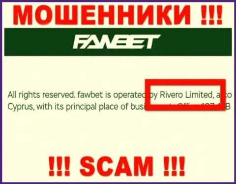 Риверо Лтд владеет брендом FawBet - это ШУЛЕРА !!!