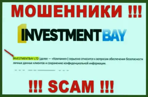 Компанией Investment Bay управляет ИнвестментБэй Лтд - инфа с официального сайта мошенников