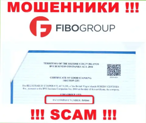 Регистрационный номер мошеннической организации FIBO Group - 549364
