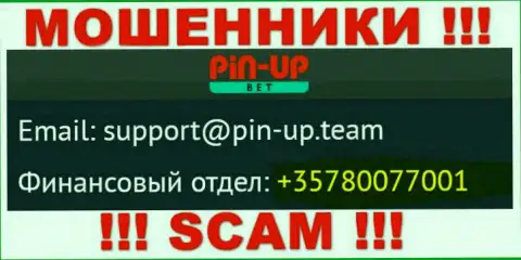 Не позволяйте internet-мошенникам из PinUp Bet себя обувать, могут звонить с любого номера телефона