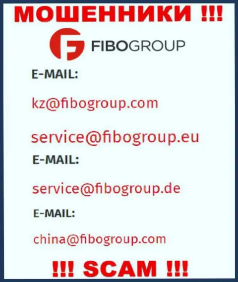 Е-мейл, который internet ворюги Фибо Груп разместили у себя на официальном сайте