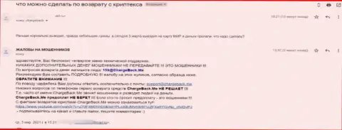 Создатель отзыва уверен, что контора Kryptex Org - это МОШЕННИКИ !!!