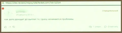 Объективный отзыв в отношении internet-мошенников ФавБет Ком - будьте крайне бдительны, дурачат людей, оставляя их без единого рубля
