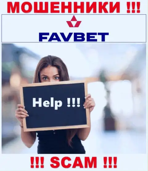 Можно еще попытаться забрать депозиты из компании FavBet, обращайтесь, расскажем, что делать