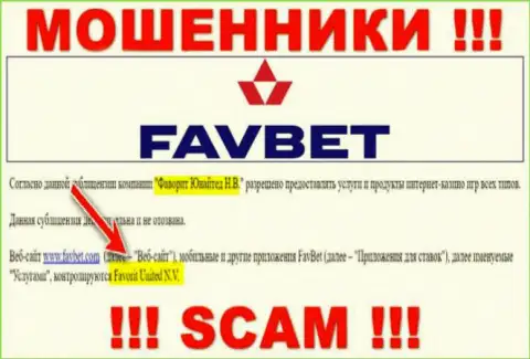 Сведения о юридическом лице internet обманщиков ФавБет