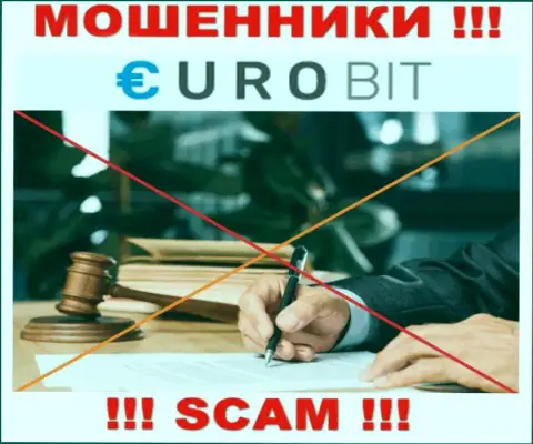 С ЕвроБит очень опасно иметь дело, поскольку у организации нет лицензионного документа и регулятора