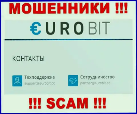 У себя на официальном информационном ресурсе мошенники EuroBit представили этот адрес электронной почты
